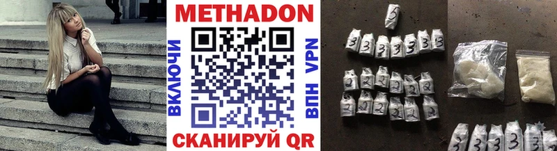 МЕТАДОН VHQ  Похвистнево 