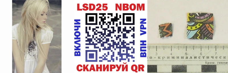 Наркотические марки 1,5мг  Похвистнево 